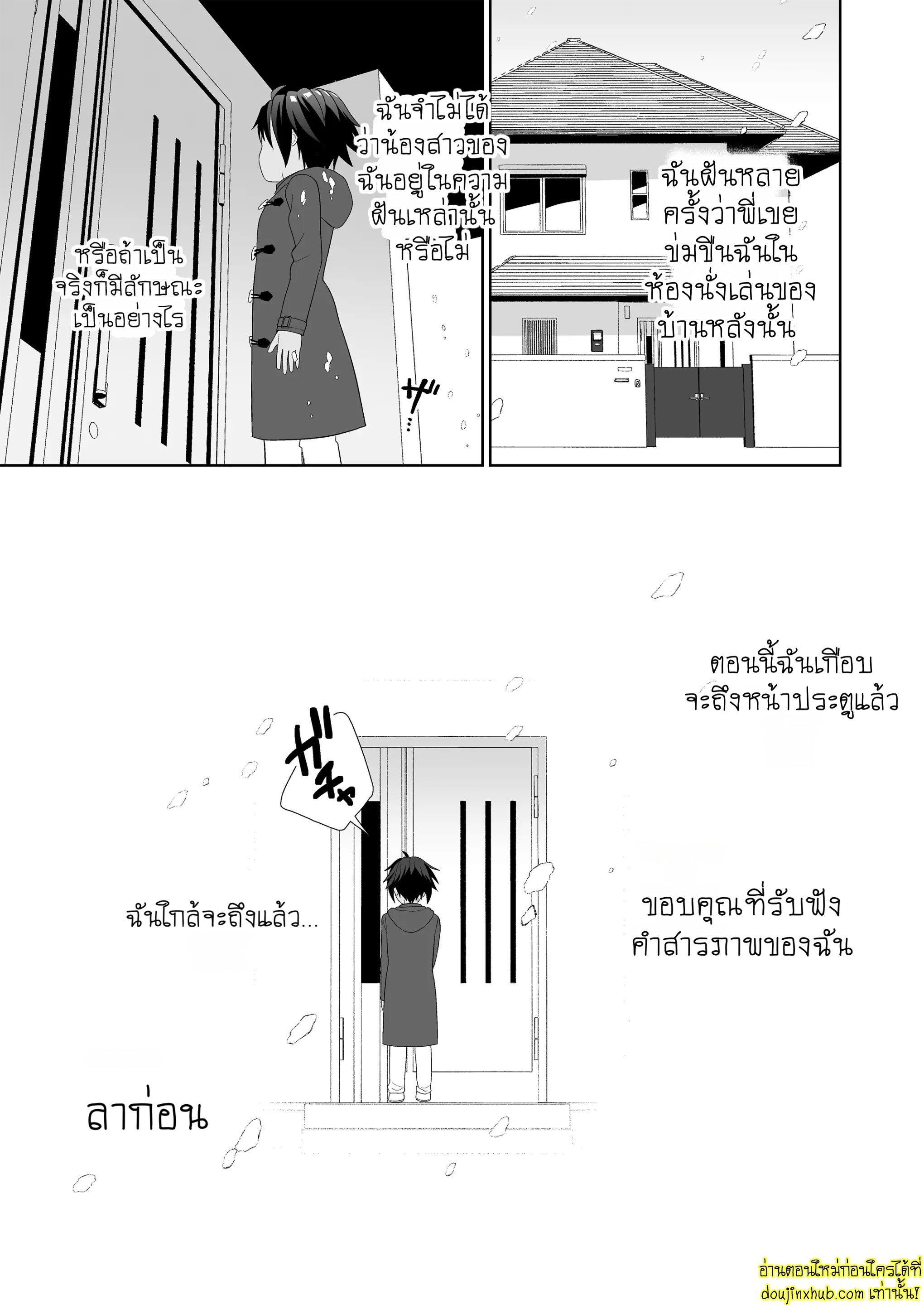 เมียท้องอยู่ล่อน้องเขยเลยละกัน-38